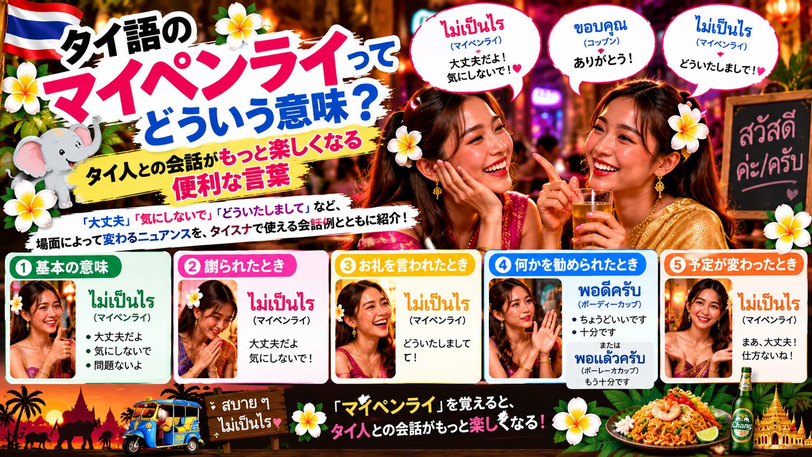 記事のメイン写真