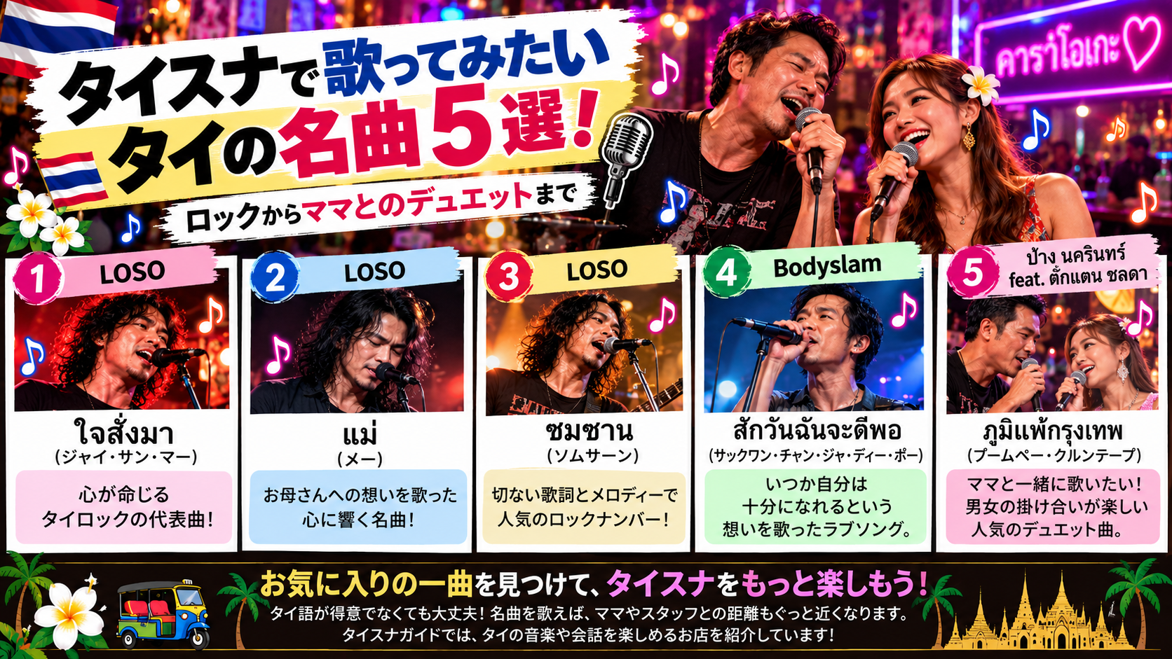 記事のメイン写真