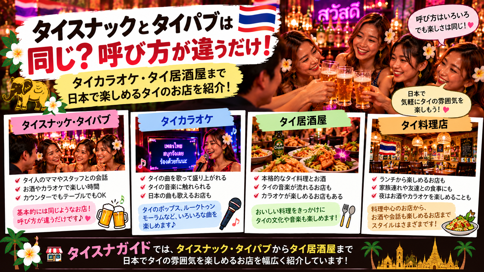 記事のメイン写真