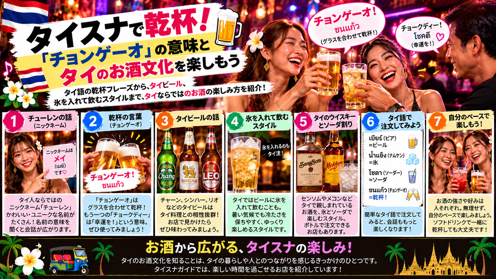 記事のメイン写真