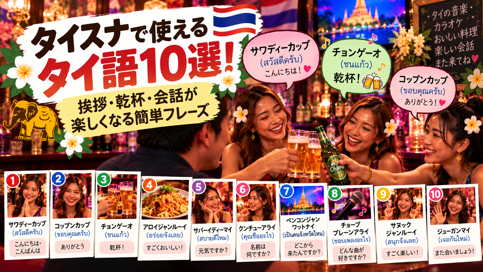 記事のメイン写真