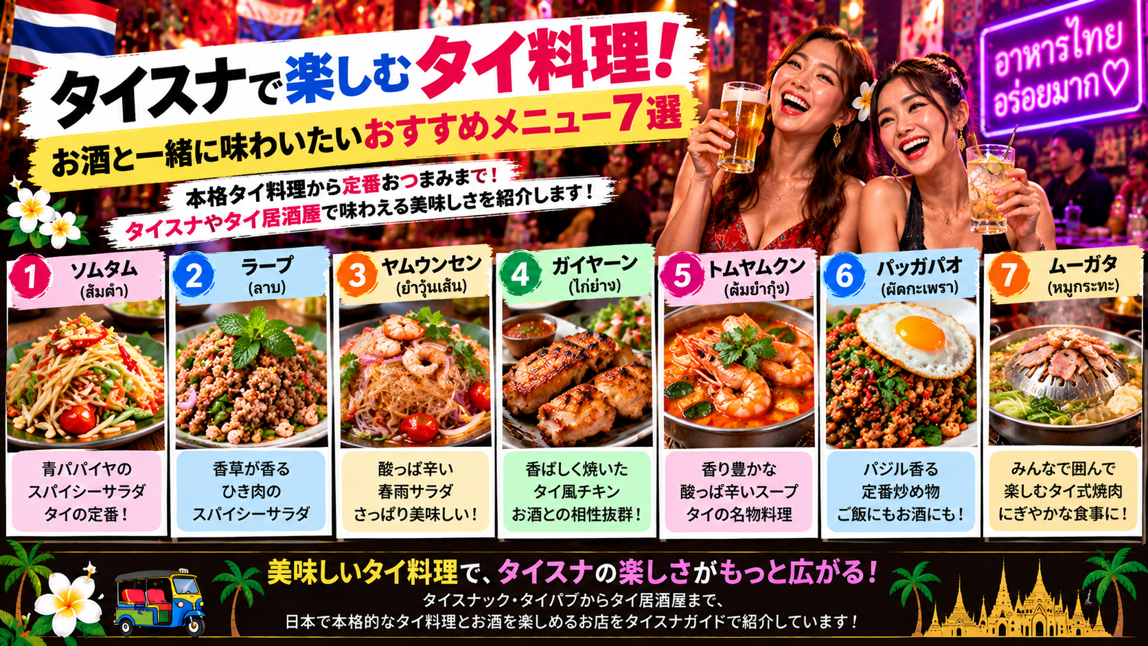 記事のメイン写真