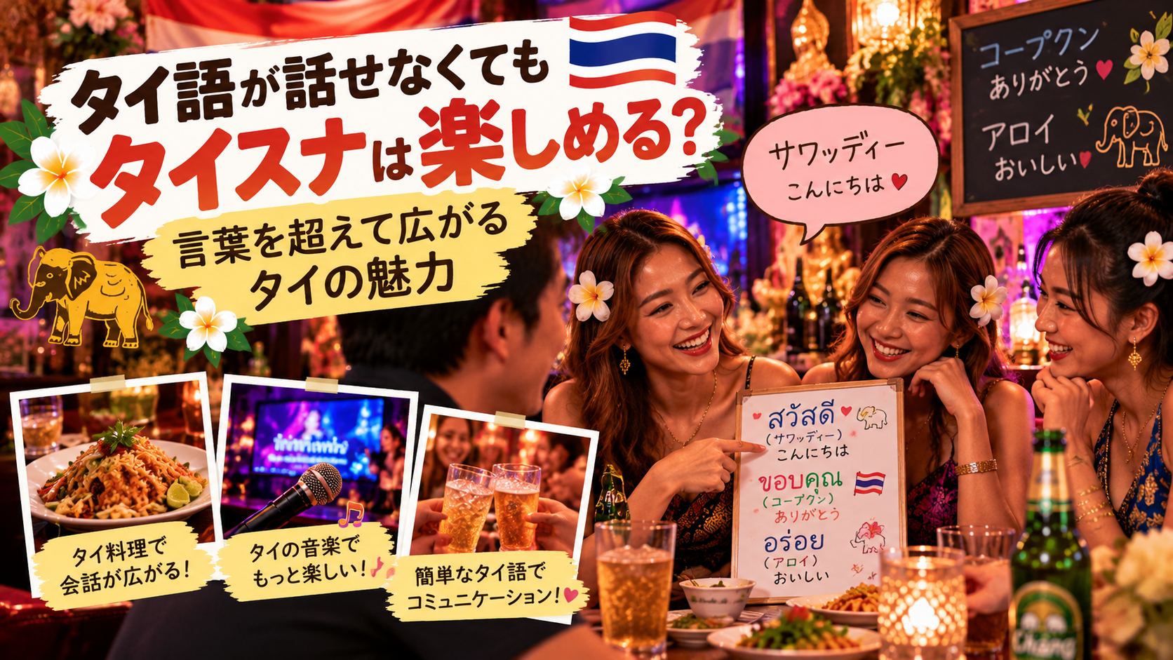 記事のメイン写真