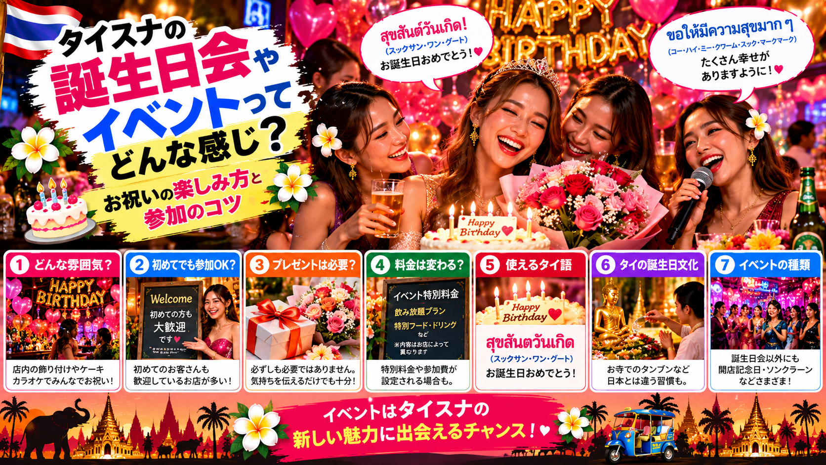 記事のメイン写真