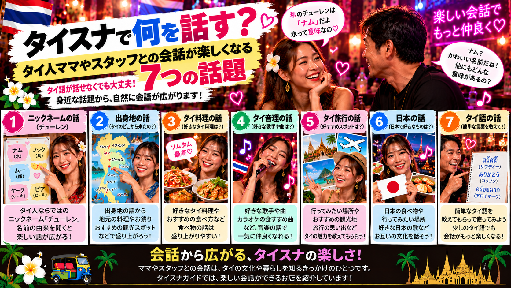 記事のメイン写真