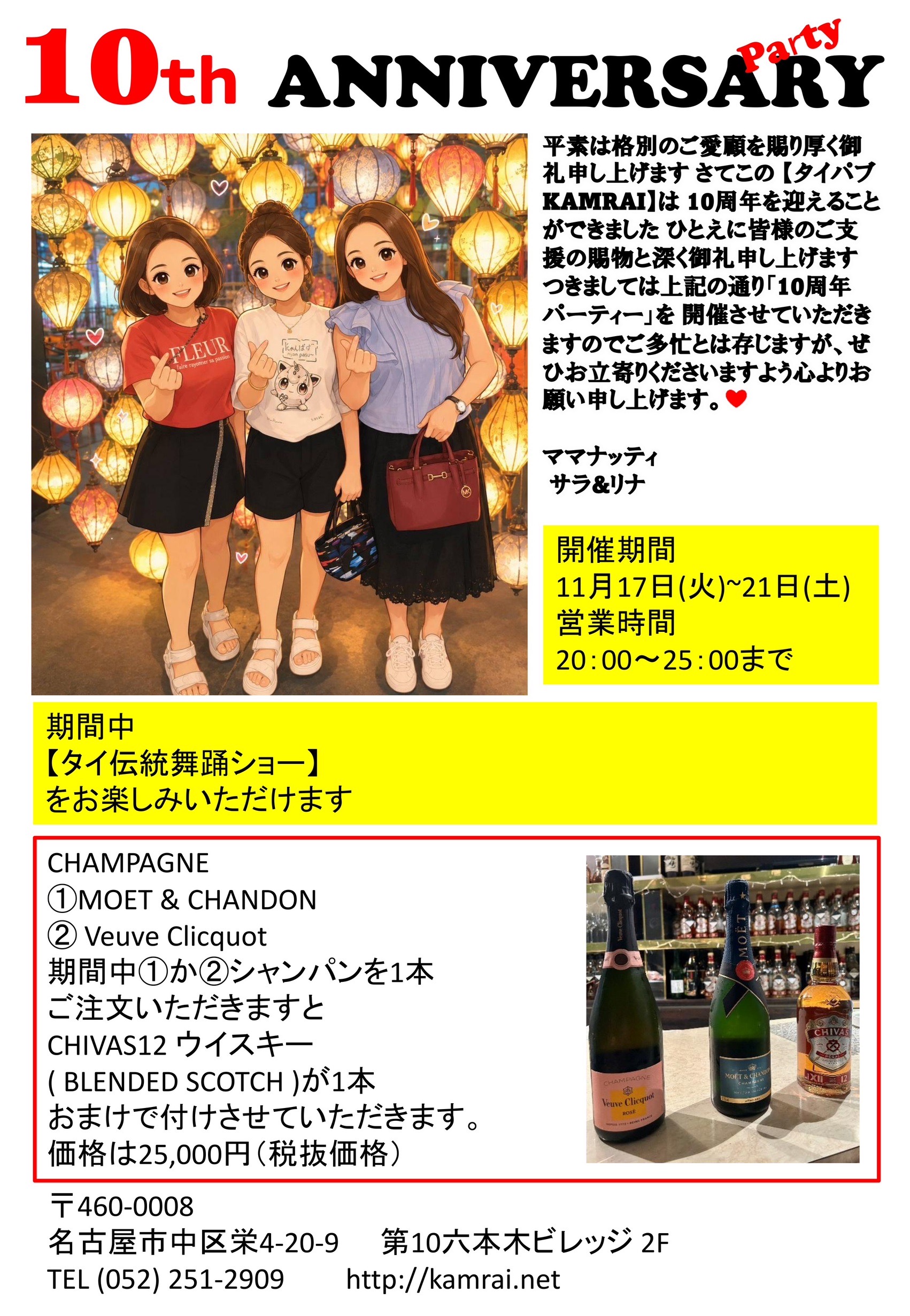 タイパブカンライ　10周年イベントの告知画像 1枚目