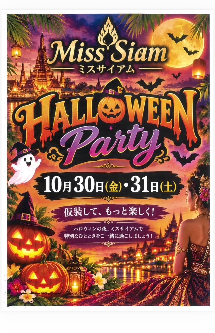 Miss Siam HALLOWEEN Partyの告知画像 1枚目
